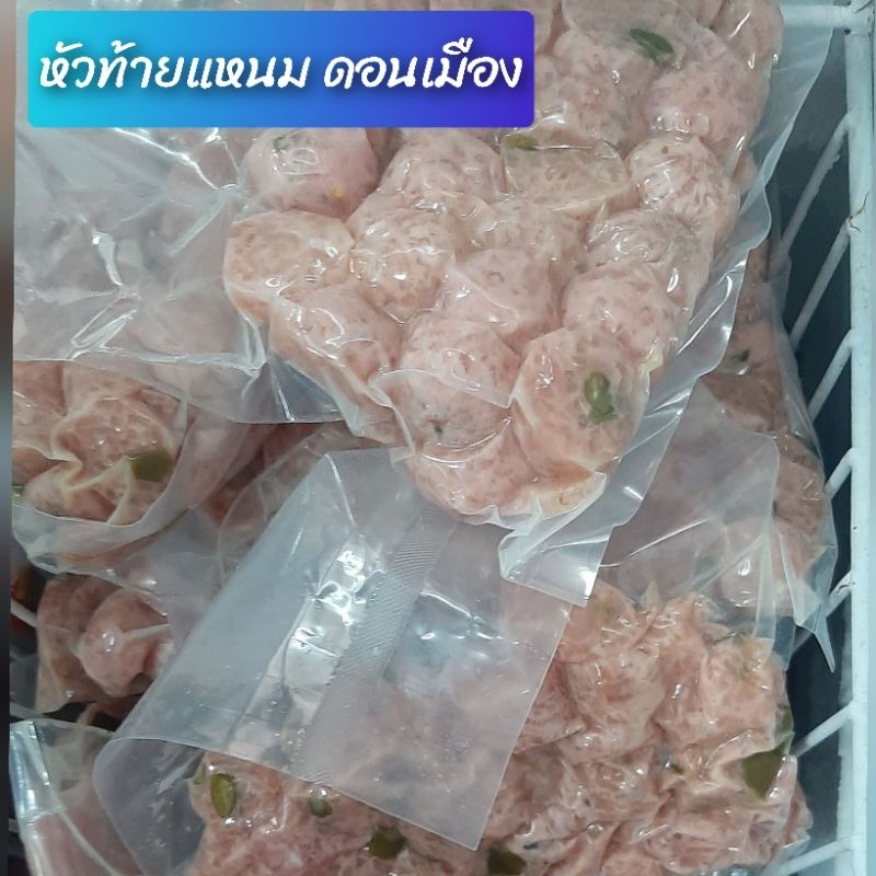 หัวท้ายแหนม-แหนมดอนเมือง-แหนม-หั่นชิ้นพอดีคำ-เศษแหนม