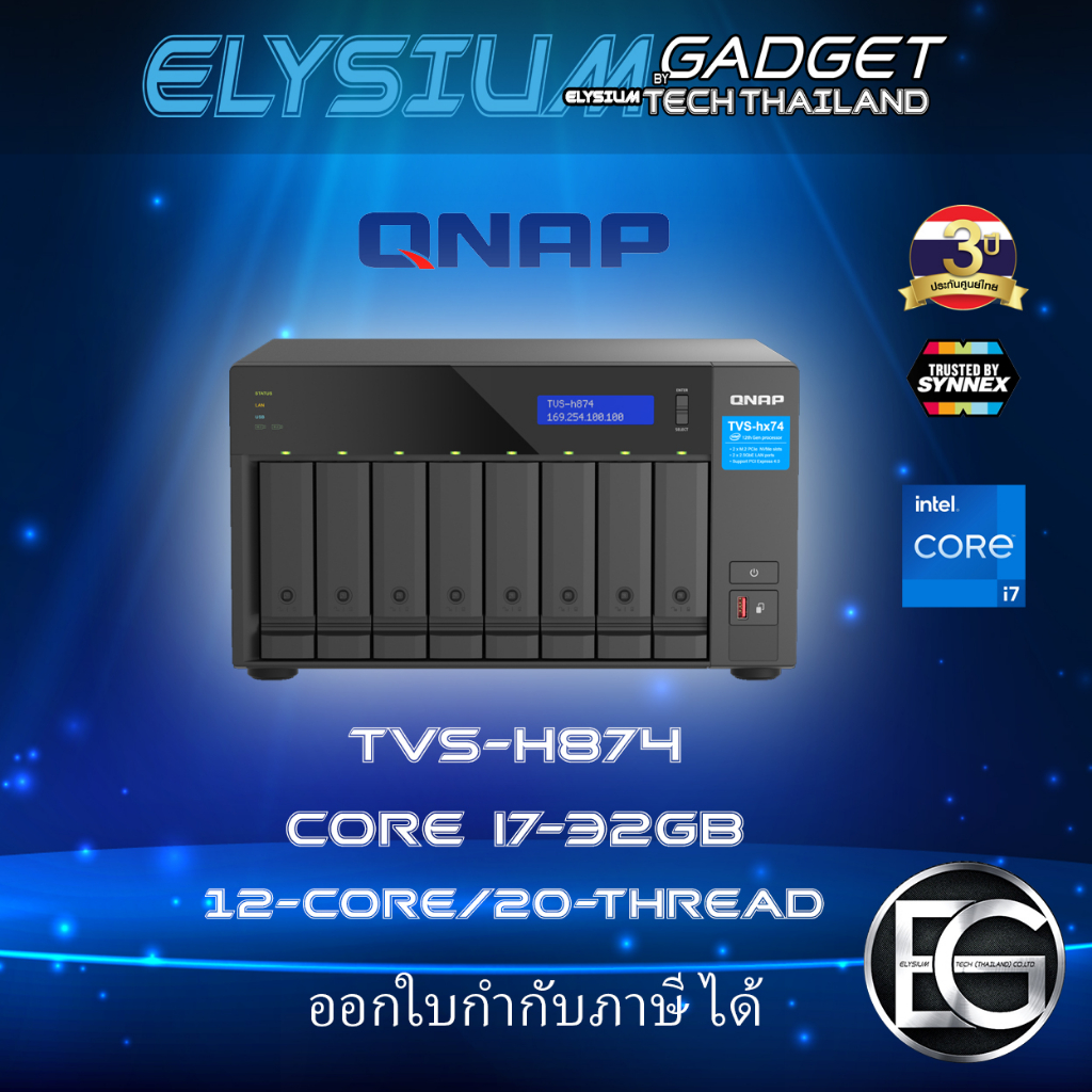 qnap-tvs-h874-i7-32g-intel-core-i7-12-core-8p-4e-20-thread-processor-32-gb-sodimm-ddr4-2-x-16-gb-ประกันศูนย์ไทย