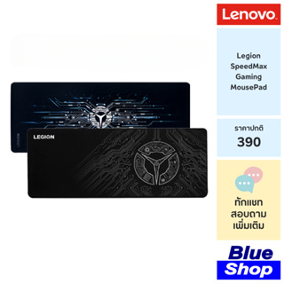 [0888021829] Lenovo Legion SpeedMax Gaming MousePad มี 2 ลายให้เลือก