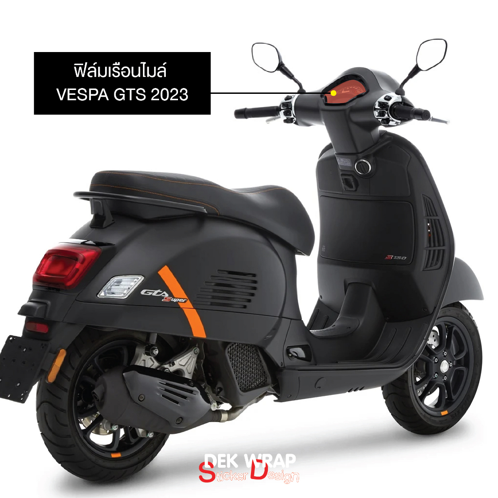 ใหม่-ฟิล์มเรือนไมล์-vespa-gts-2023