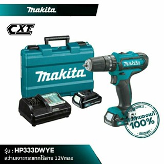 MAKITA สว่านเจาะกระแทกไร้สาย 12V.max ขนาด10 mm.(3/8