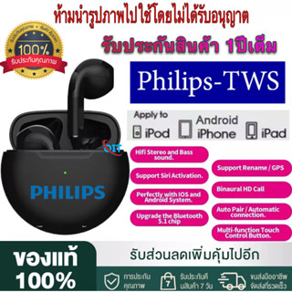 【รับประกัน 1 ปี 】หูฟังไร้สาย หูฟังบลูทูธ Philips TWS เหมาะสำหรับ OPPO iPhone Android huawei xiaomi ฯลฯ ใช้งานได้ทั้ง ios