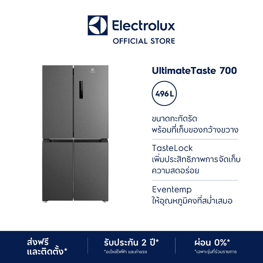 Electrolux ตู้เย็น 4 ประตู รุ่น EQE4900A-B ตู้เย็นเฟรนช์ดอร์ ...