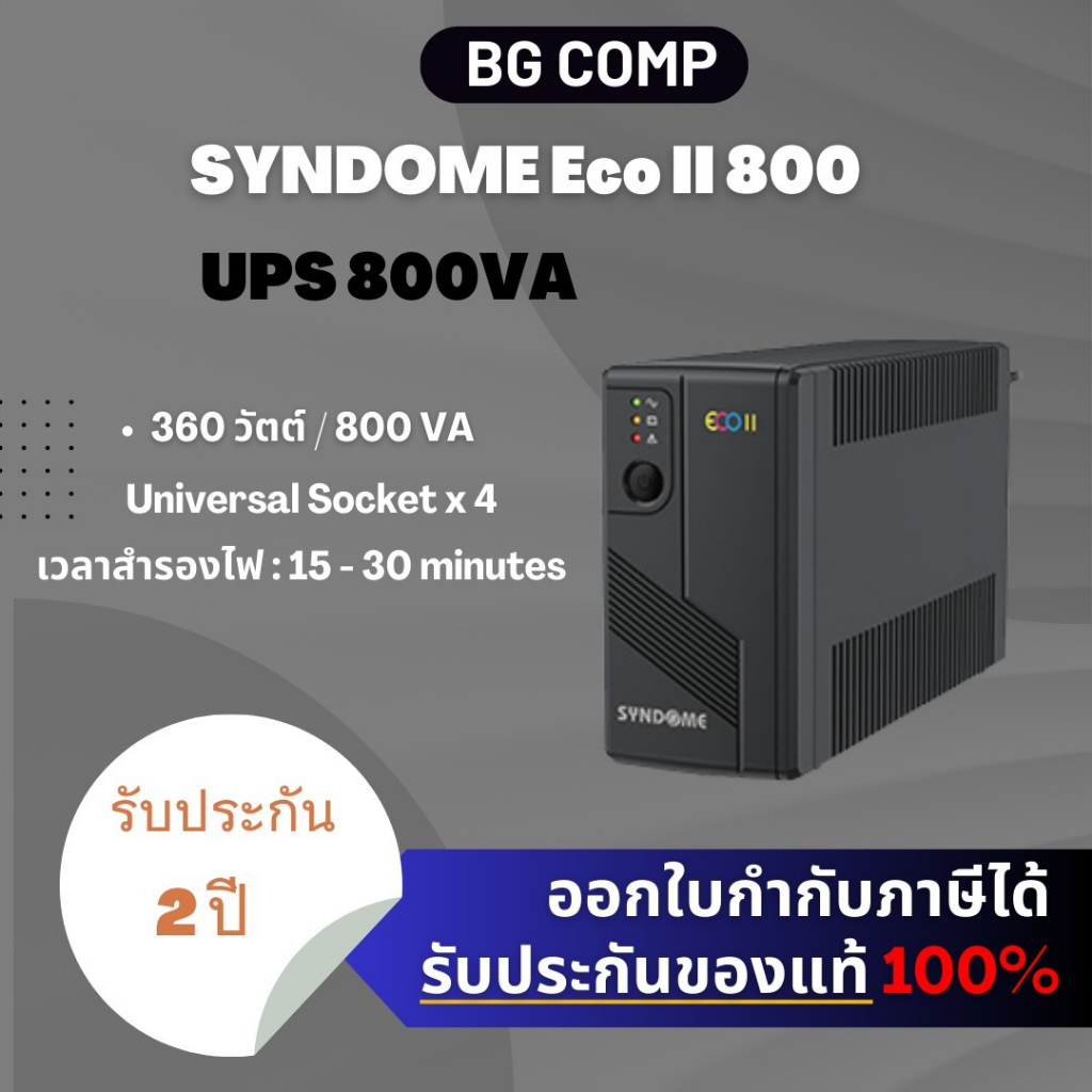 ups-800va-syndome-eco-ii-800