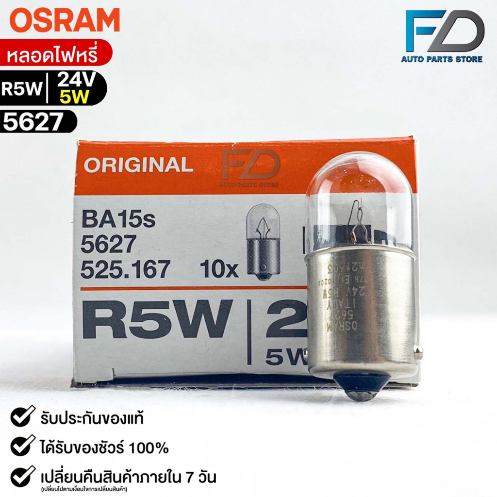 หลอดไฟหรี่ Osram R5W 24V 5W ( จำนวน 1 กล่อง 10 ดวง ) Osram รหัส 5627 ...