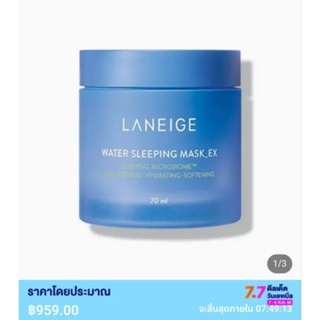 LANEIGE Water Sleeping Mask_EX  ขนาด 70 ml.