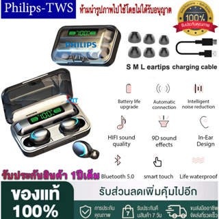 【รับประกัน 1 ปี 】หูฟังบลูทูธ Philips TWS รุ่น F9-5 TWS Wireless bluetooth 5.0 headset Earphone Earbuds หูฟังบลูทูธ