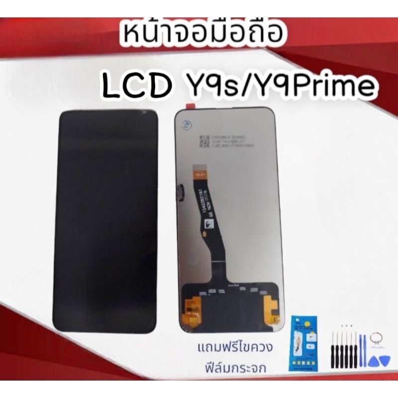 หน้าจอlcd-y9s-y9prime-หน้าจอมือถือy9s-y9prime-หน้าจอโทรศัพท์-อะไหล่มือถือ-สินค้าพร้อมส่ง-แถมฟรีฟิล์ม-ชุดไขควง