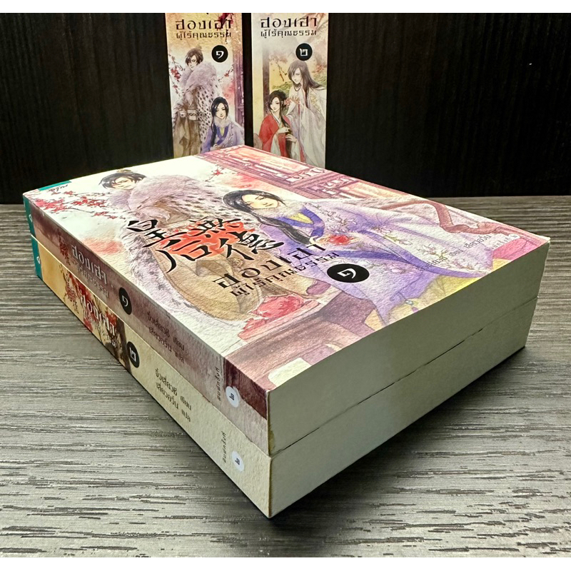 ชุดหนังสือ-ฮองเฮาผู้ไร้คุณธรรม-เล่ม-1-2-2เล่มจบ-มือสองสภาพ-90-พร้อมที่คั่นครบค่ะ