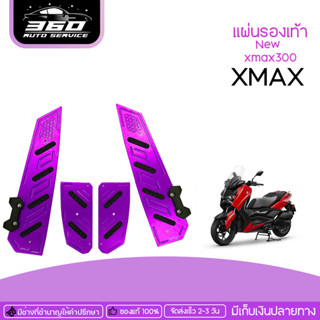 แผ่นรองพักเท้า L/R รุ่น HONDA FORZA300 FORZA350 ปี 2017-2022 อลูมิเนียม AI:10610 แข็งแรง ทำสี Anoized ไม่ซีดง่าย ส่งเร็ว