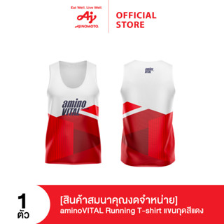 (สินค้าสมนาคุณงดจำหน่าย) aminoVITAL Running shirt แขนกุดสีแดง