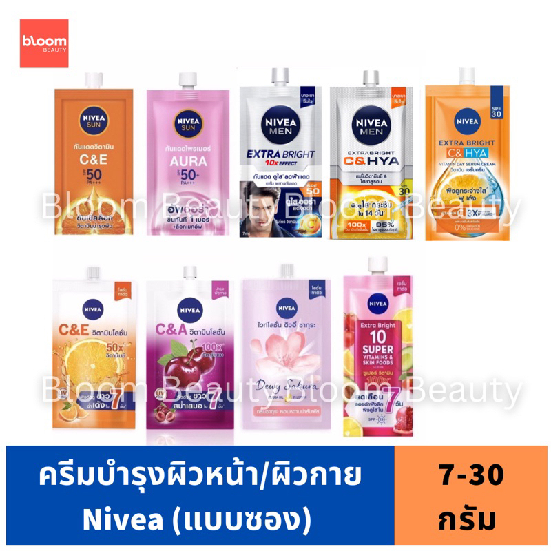 พร้อมส่งของแท้-nivea-lotion-นีเวีย-โลชันบำรุงผิวหน้า-โลชันบำรุงผิวกาย-แบบซอง-เลือกสูตรได้