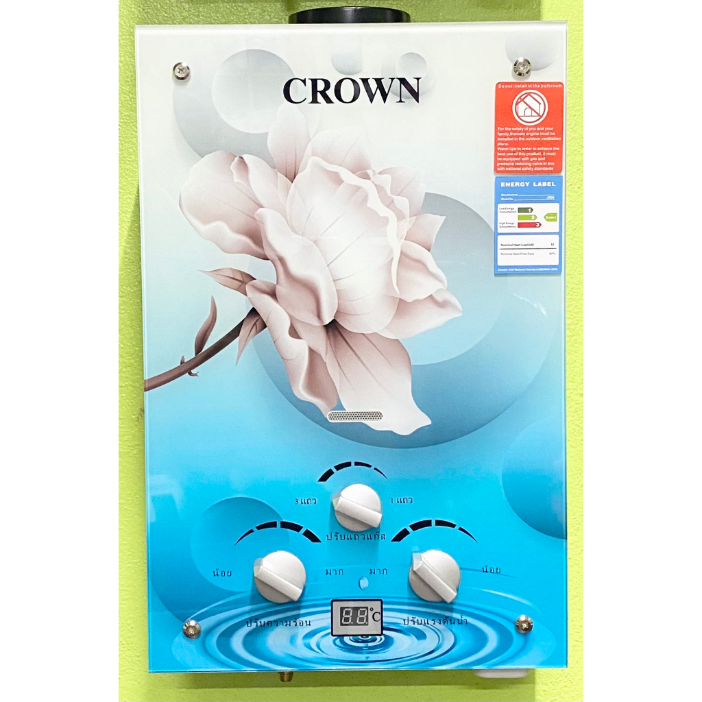 เครื่องทำน้ำอุ่นแก๊ส-crown-ประกันศูนย์ไทย-5-ปี