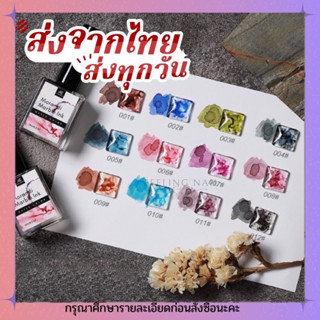 พร่อมส่ง สีหินอ่อนสีฟุ้งน้ำยากระจายสี AS ขนาด15ml