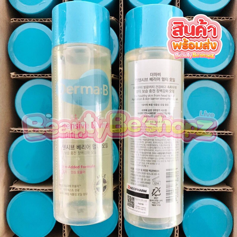 Derma B Intensive Barrier Multi Oil 135ml. | Shopee Thailand