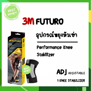 Futuro Performance Knee Stabilizer ฟูทูโร่ เสริมแกนข้าง รุ่นปรับกระชับได้ (6035)