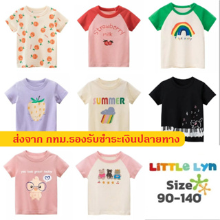 ภาพขนาดย่อของสินค้าLittleLyn เสื้อผ้าเด็ก ผ้านุ่ม ลายน่ารัก เสื้อเด็ก อายุ 6 เดือน - 7 ปี ผ้านิ่ม Cotton 100% little lyn 27kids
