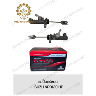 แม่ปั้นครัชบน ISUZU NPR120 HP