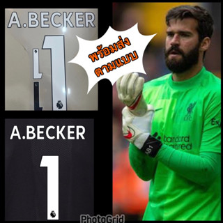 พร้อมส่งชื่อรีดติดเสื้อ A.BECKER พร้อมหมายเลข1 แถมฟรีเบอร์กางเกง