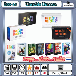 B00 16 🇹🇭 Board Game คู่มือภาษาอังกฤษ  Unstable Unicorn / บอร์ดเกมส์ จีน / เกมกระดาน การ์ดเกม ยูนิคอร์น / ส่งจากไทย