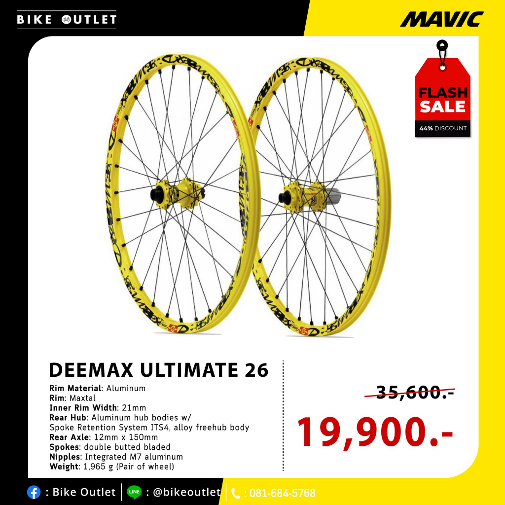 ล้อจักรยานเสือภูเขา-mavic-รุ่น-deemax-ultimate-26in