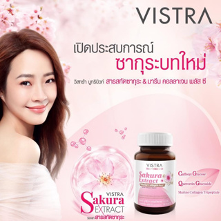 VISTRA NUTRIBEAU SAKURA EXTRACT &amp; MARINE COLLAGEN PLUS C วิสทร้า สารสกัดซากุระ&amp;มารีน คอลลาเจน พลัส ซี ขนาด 30 เม็ด 28391