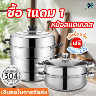 🔥ซื้อ 1แถม 1🔥 หม้อนึ่งสามชั้น ฟรีหม้อนึ่ง2ชั้น ขนาด 28ซม 304หม้อนึ่งสแตนเลส กระทะปิ้งย่าง หม้อชาบู2ช่อง ใช้ได้กับทุกเตา