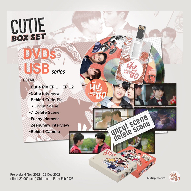 พร้อมส่ง/ของใหม่) CutieBox Cutie Pie Boxset from นิ่งเฮียก็