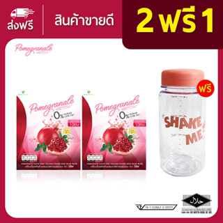 ส่งฟรี !! น้ำทับทิมบีลีฟ หุ่นสวย ผิวใส [ 2 ฟรี 1 ]