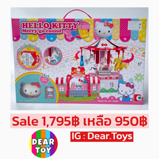 คิตตี้ Hello Kitty  Merry go round ของเล่นของแท้100%💯💯