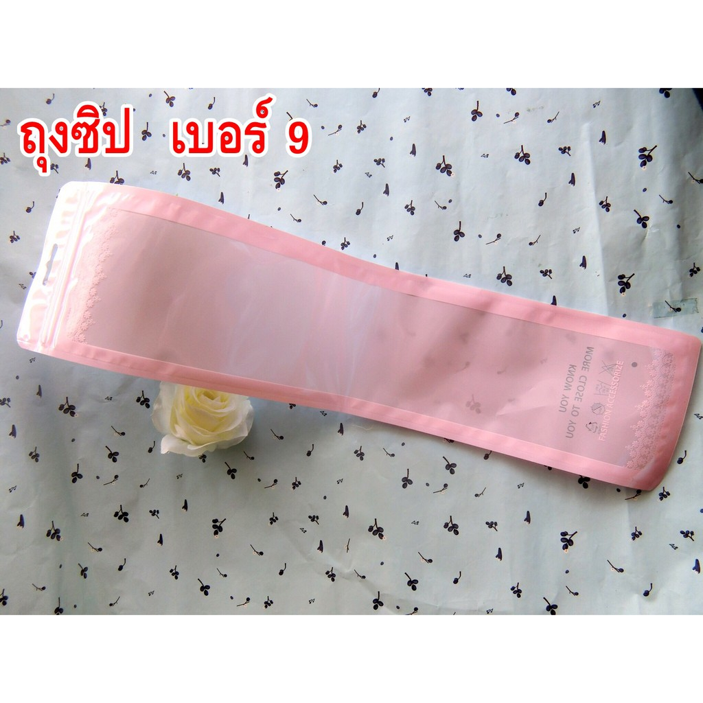 ถุงซิป-ราคา-กิโลกรัม-เครื่องสำอาง-และสินค้าอื่นๆ-ตามต้องการ