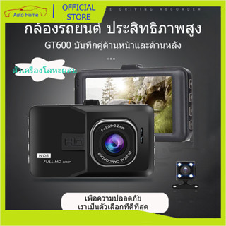 กล้องติดรถยนต์ Full HD WDR รุ่น GT600 บอดี้โลหะ camera car 1080P WDR(ชัดในโหมดกลางคืน) อัลตร้า HD บันทึกคู่