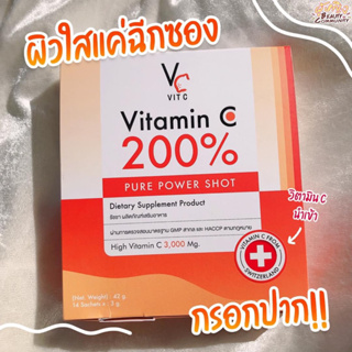 Vitamin C รัชชา เครื่องดื่มชนิดผง