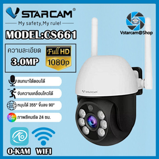 สินค้า Vstarcam  NEW กล้องวงจรปิดกล้องใช้ภายนอกMiNi Dome รุ่นCS661 ความคมชัด3ล้านพิกเซล ใหม่ล่าสุด