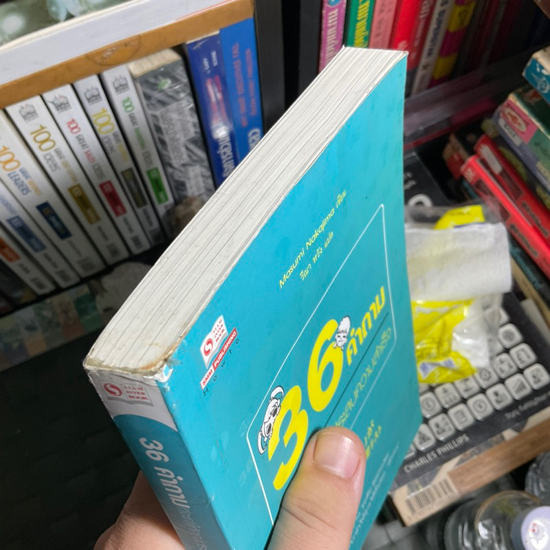 36-คำถามที่จะทำให้คุณประสบความสําเร็จ-หนังสือ-how-to-ระดับ-bestseller-กับ-36-คำถามที่จะทำให้คุณได้ค้นพบ-ตัวเอง