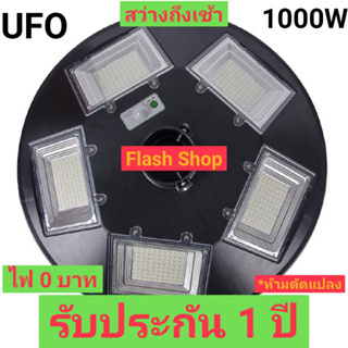 11.11ถูกสุด 1000W แสงสีขาว โคมไฟถนน UFO Square Light ไฟทรงกลม ไฟ 5 ทิศทาง 360 องศาโคมไฟถนนคุณภาพสูงLED Daylight แสงสีขาว
