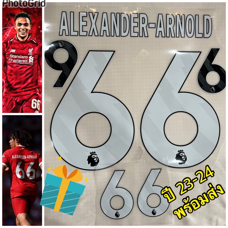 เบอร์ติดเสื้อกีฬา-alexander-arnold-พร้อมเบอร์66-สวย-คม-แถมฟรีเบอร์กางเกง