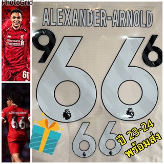 เบอร์ติดเสื้อกีฬา ALEXANDER ARNOLD พร้อมเบอร์66 สวย คม แถมฟรีเบอร์กางเกง