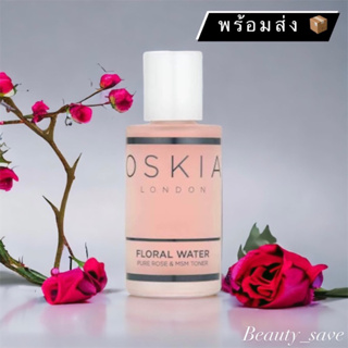 💥7.11 ลดเหลือ 440 บาท โค้ด 20DDXNOV7💥 OSKIA Floral Water Toner 30ml