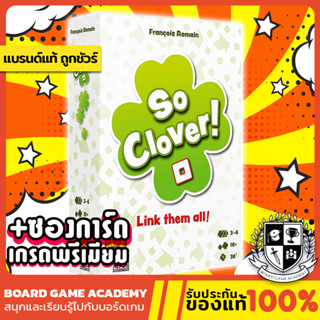 So Clover (EN) Board Game บอร์ดเกม ของเเท้