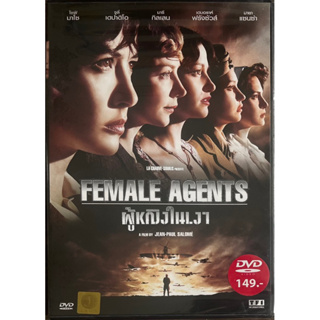 Female Agents (2008, DVD)/ ผู้หญิงในเงา (ดีวีดี)