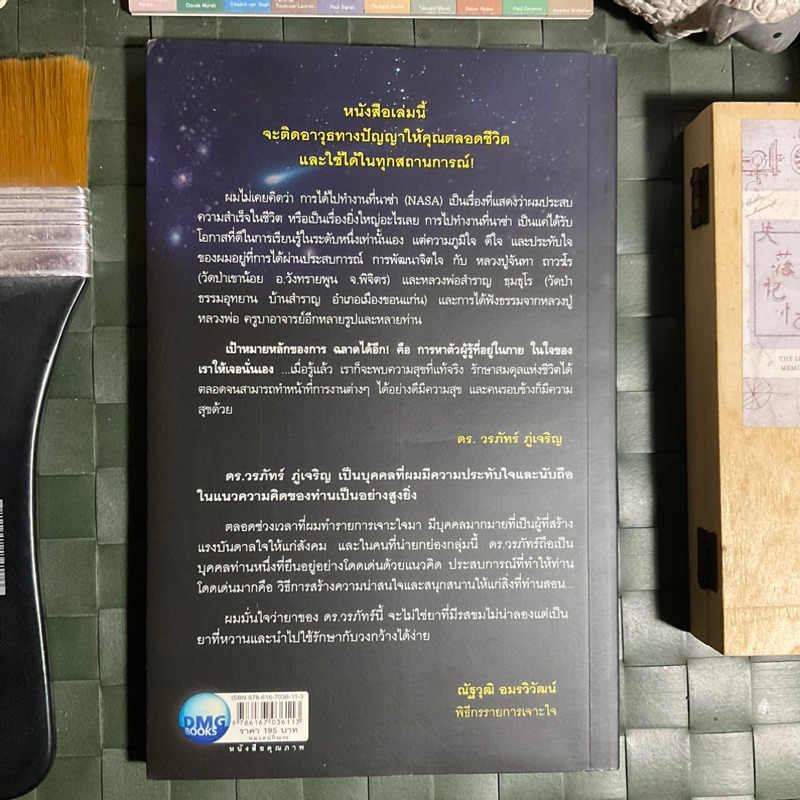 ฉลาด-ได้อีก-อดีตวิศวกรนาซ่า-ผู้เข้าถึงความรู้ใหม่-จะเปิดมุมมองการใช้ชีวิตที่-ชาญฉลาด