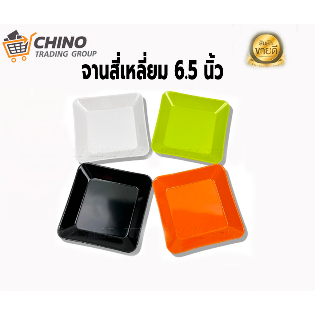 จานสี่เหลี่ยม-6-5-นิ้ว-ทรงตื้น-จานใส่อาหาร-จานเมลามีนอย่างดี