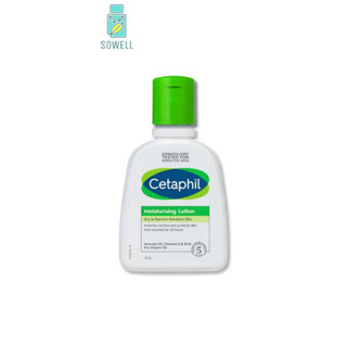 เซตาฟิล Cetaphil Moisturizing Lotion โลชั่นบำรุงผิว เนื้อสัมผัสบางเบา เหมาะกับทุกสภาพผิว 118 ml