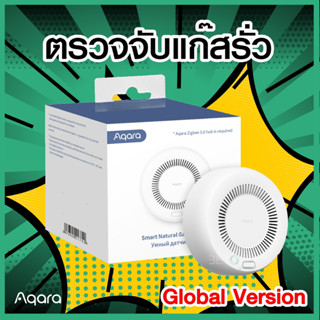 AQARA Smart Natural Gas Detector เครื่องตรวจจับแก๊สรั่ว เซ็นเซอร์ แจ้งเตือนแก๊สรั่ว สัญญาณเตือนภัย Smart Home ห้องครัว