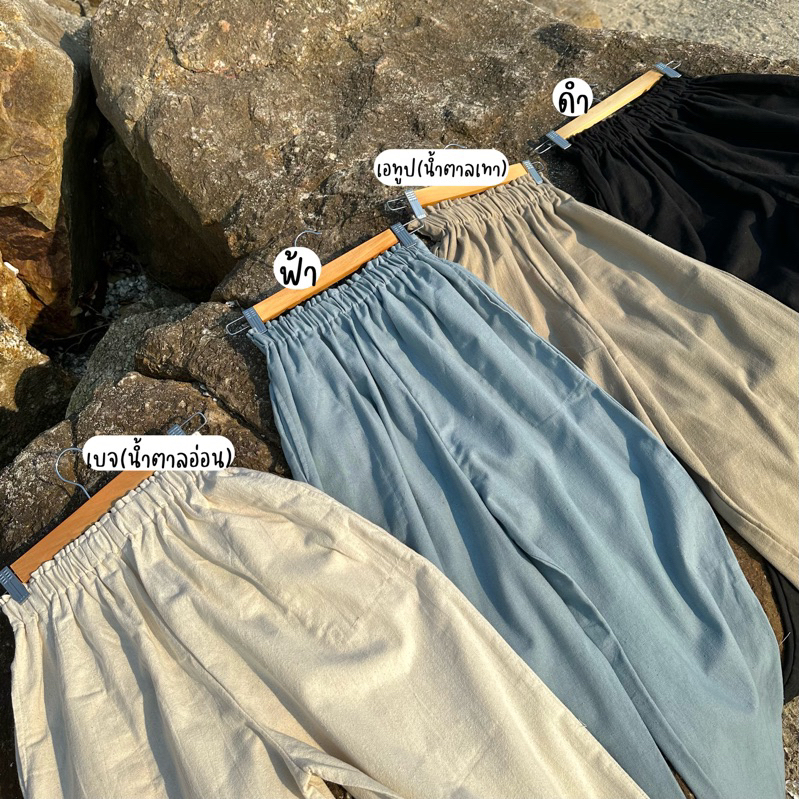 SKanna Trousers