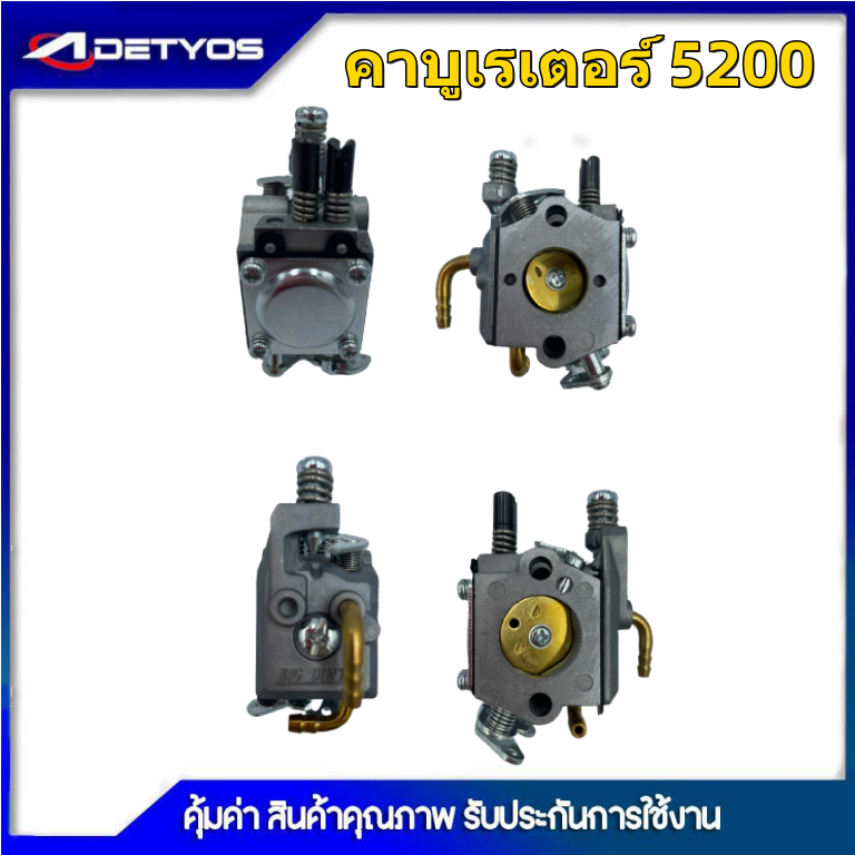 adeytos-คาบู-คาบูเรเตอร์-tu26-767-cg260-5200-3800-tl43-ut31-big-dint