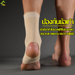 EQUAL ที่รัดข้อเท้า ปลอกพยุงข้อเท้า สนับข้อเท้า ผ้ายืดรัดข้อเท้า Ankle Support ใช้ได้ทั้งผู้หญิงและผู้ชาย อุปกรณ์ซัพพอร์