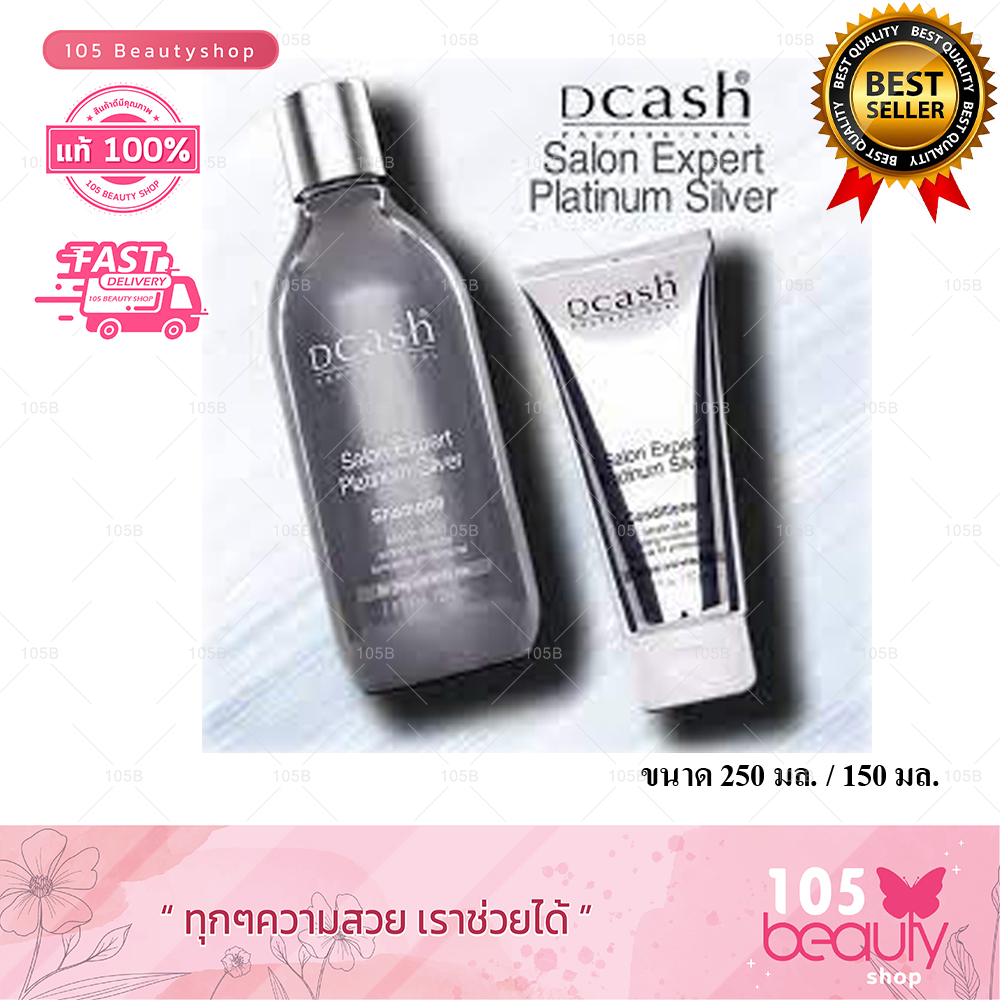 dcash-shampoo-conditioner-ดีแคช-แชมพู-เคราตินพลัส-เคลือบสีผม-สำหรับคนทำสีโทนสีหม่น-1-ชุด