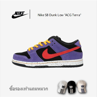 Nike SB Dunk Low "ACG Terra" รองเท้ากีฬาลำลองรองเท้าสเก็ตบอร์ด "